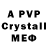 Альфа ПВП VHQ Myco Pirate