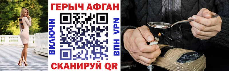 ГЕРОИН VHQ  как найти наркотики  Спасск-Дальний 
