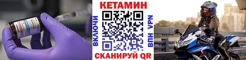 КЕТАМИН VHQ Спасск-Дальний